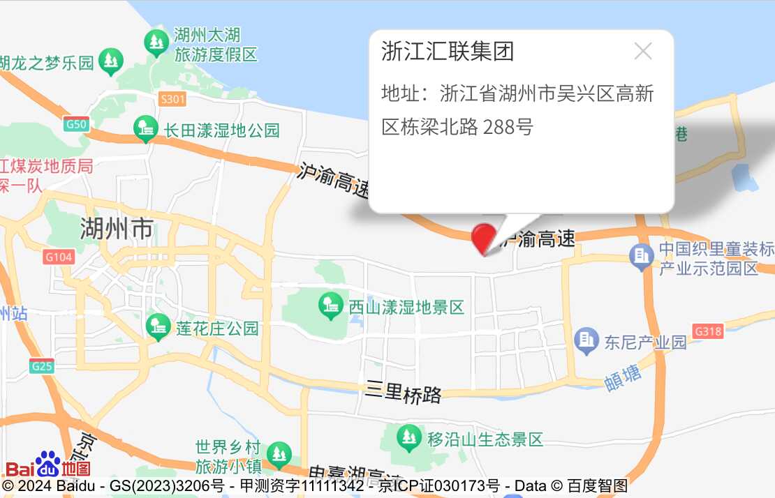 汇联集团